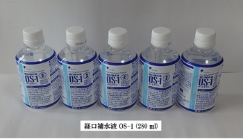 経口補水液 OS-1 (280 ml).jpg