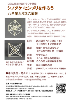 flyer-01.png